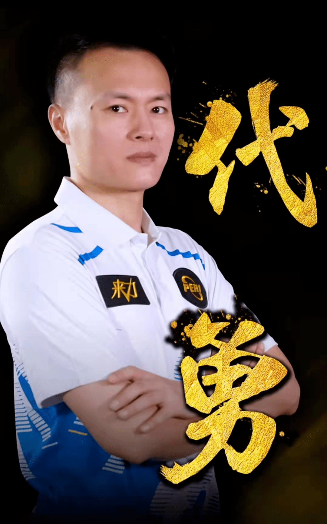 防形态 防形态